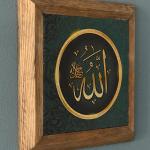 خط الله – فن جداري من الحجر المؤطر بالخشب الصلب – زينة منزلية إسلامية