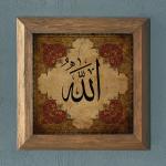 Art mural islamique en pierre avec calligraphie – Décoration avec cadre en bois massif