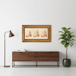 İhlas, Felak et Nas – Ensemble calligraphique encadré