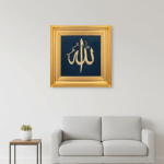 Cadre mural islamique en bois Filographie – Calligraphie Allah en fil