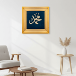 إطار خشبي للفيلوغرافي – فن الخيوط الإسلامي للنبي محمد ﷺ
