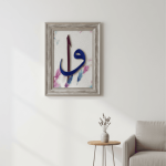 ديكور جدار خشبي إسلامي بالخيوط "أليف فاف"