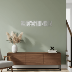 Kufi Calligraphy: La Ilaha Illallah Muhammadur Rasulullah – Islamic Metal Wall Art