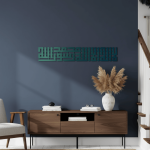 Kufi Calligraphy: La Ilaha Illallah Muhammadur Rasulullah – Islamic Metal Wall Art