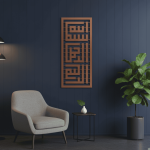 Calligraphie Kufi Bismillah – Art mural en métal islamique