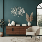 Art mural en métal – Sourate Yusuf 12:64