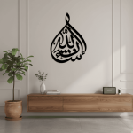 خط سورة البقرة 12