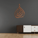 خط سورة البقرة 12
