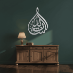 خط سورة البقرة 12