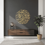 Al-Isra Surah 80'' Metal Wall Art Arabic Calligraphy Decor