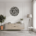 Al-Isra Surah 80'' Metal Wall Art Arabic Calligraphy Decor