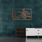Bismillah Metal Wall Art