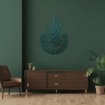 Art mural en métal – Sourate Al-Ikhlas – Islamique