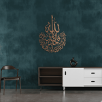 Art mural en métal – Sourate Al-Ikhlas – Islamique