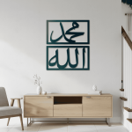 The Symmetry of Divine Names – Allah & Muhammad Metal Wall Art