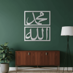 The Symmetry of Divine Names – Allah & Muhammad Metal Wall Art