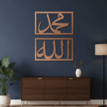 The Symmetry of Divine Names – Allah & Muhammad Metal Wall Art