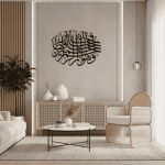 Art mural en métal – Sourate Yusuf 12:64