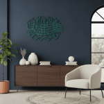 Art mural en métal – Sourate Yusuf 12:64