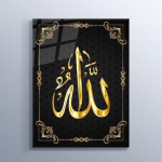 Arabic Allah Calligraphy Gold Foil Glass Wall Art Islamic Decor