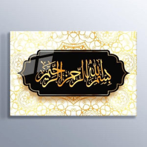 Œuvre murale en verre – Calligraphie “Bismillah” dorée – Décoration islamique