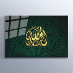 Gold Arabic Calligraphy Glass Art – Alhamdulillah Praise Allah