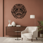 Surah Al-Baqarah “Ol” – Islamic Metal Wall Art