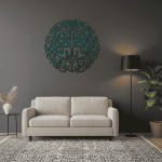 Surah Al-Baqarah “Ol” – Islamic Metal Wall Art