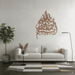 Bismillah Calligraphy – Islamic Metal Wall Art