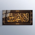 Shahada Calligraphy Brown Glass Wall Art – Islamic Decor