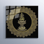 Art mural en verre avec calligraphie arabe islamique jaune – Décoration