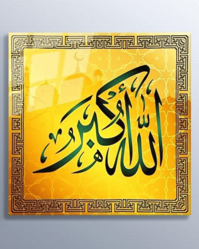 Allahu Akbar Glass Wall Art - Islamic Calligraphy Decor