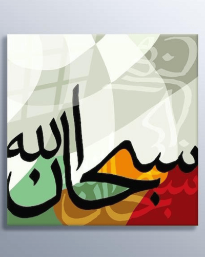 Arabic Calligraphy Art II Glass Wall Decor – Islamic Art