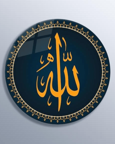 Arabic Calligraphy of Allah Name Glass Wall Art – Islamic Decor