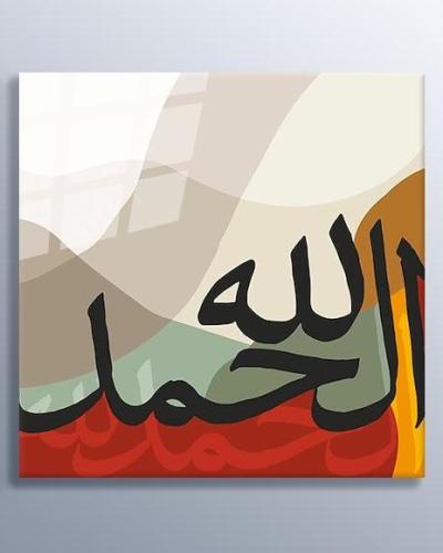Arabic Calligraphy Wall Art Glass Painting Islamic Home Decor