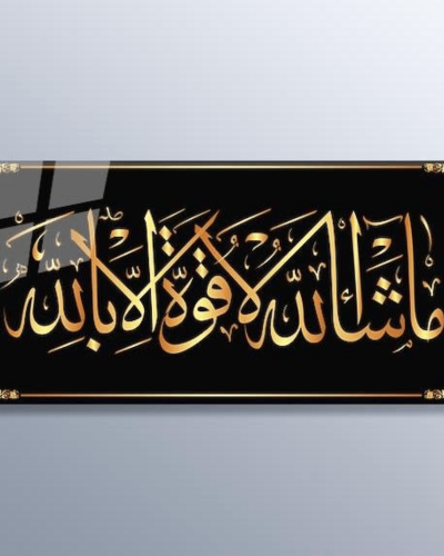 Arabic Gold Leaf Prayer Calligraphy Glass Wall Art – Islamic