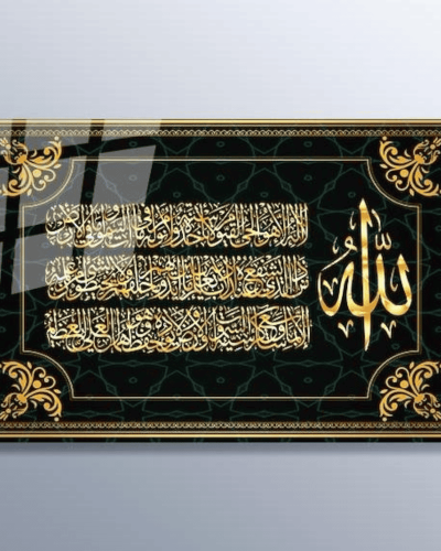 Ayat Al-Kursi Black Glass Wall Art – Islamic Home Decor