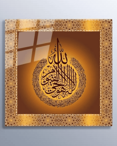 Ayat Al-Kursi Glass Wall Art – Allah Throne 255 Verse