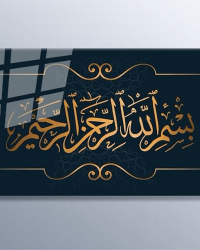 Bismillah Calligraphy Blue Glass Wall Art – Islamic Decor