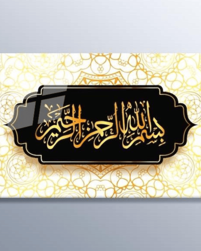Bismillah Calligraphy Gold Glass Wall Art – Islamic Decor