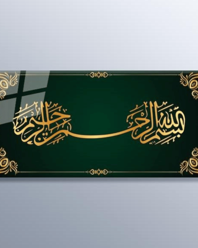 Green Arabic Calligraphy Glass Art – Islamic Decor