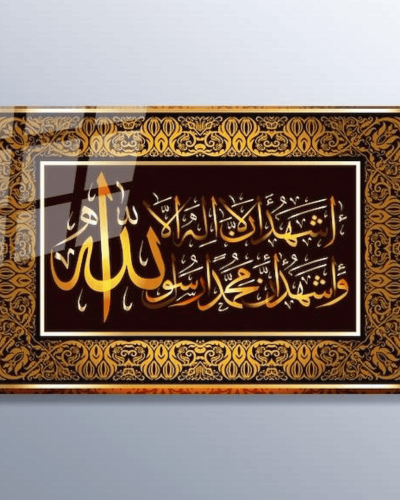 La Ilaha Illallah Muhammad Rasulullah Glass Wall Art