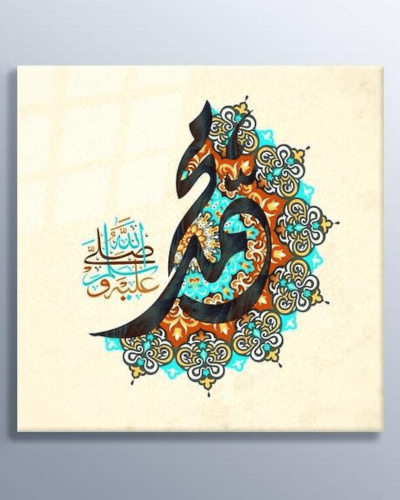 Prophet Muhammad SAW Glass Wall Art – Islamic Calligraphy
