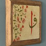 Vav Elif Natural Stone Wall Art - Solid Wood Frame Stone Decoration