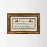 Bismalah & Ayat al-Kursi – Calligraphie islamique et signification