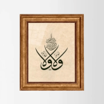 Verset glorieux de la Sourate Âl-i Imrân, Verset 139
